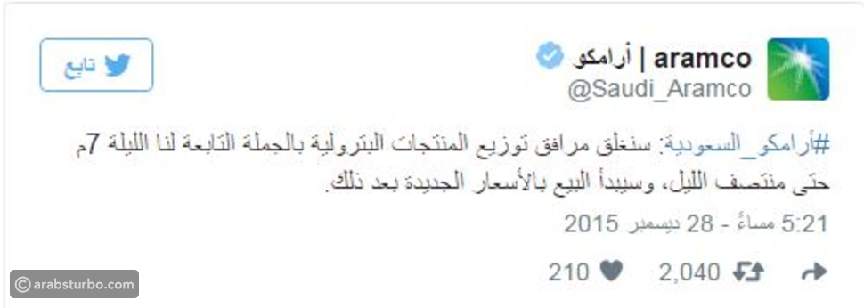 السعودية ترفع أسعار الوقود بدءاً من اليوم .. تعرف على الأسعار الجديدة